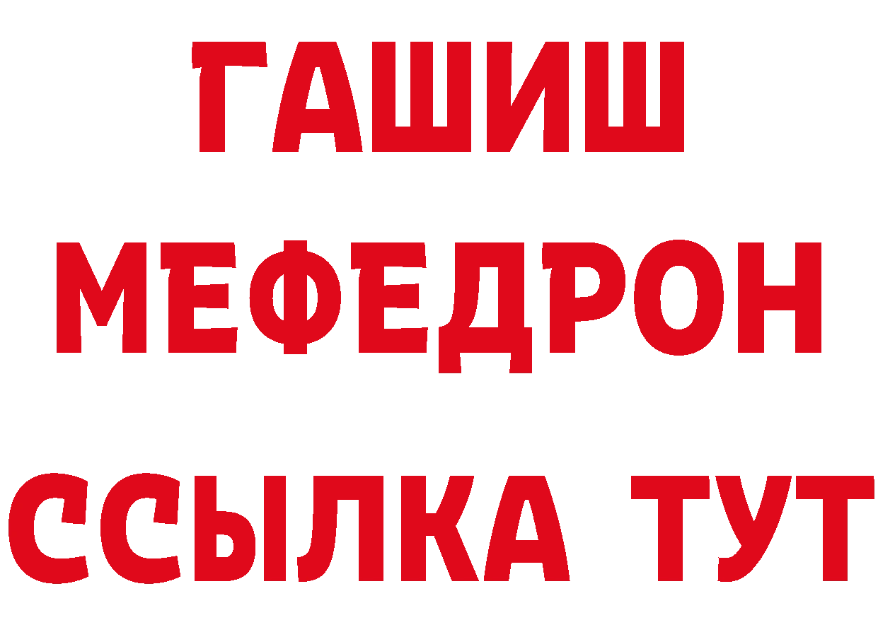 ГЕРОИН белый вход нарко площадка blacksprut Михайловск